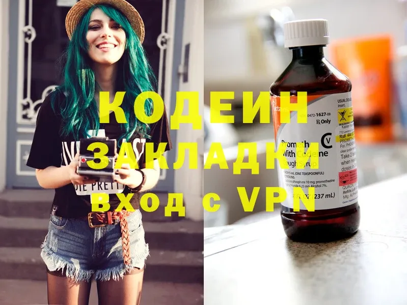 кракен как войти  Зверево  Кодеин Purple Drank 