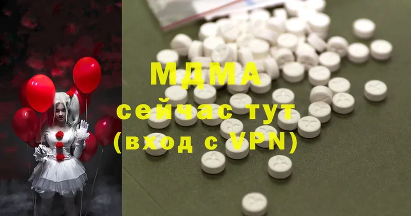 MDMA кристаллы Зверево