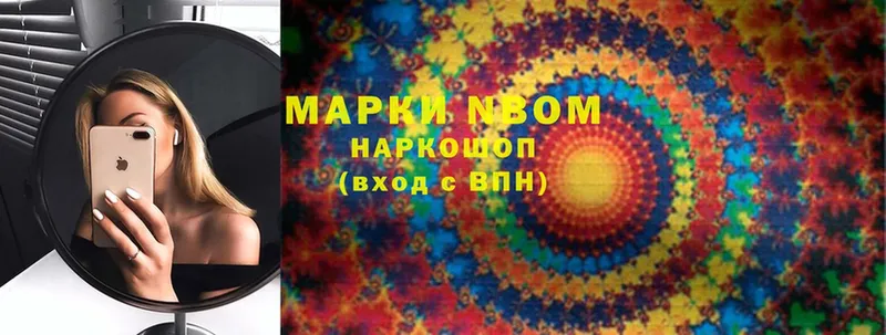 Марки NBOMe 1500мкг  купить  сайты  Зверево 